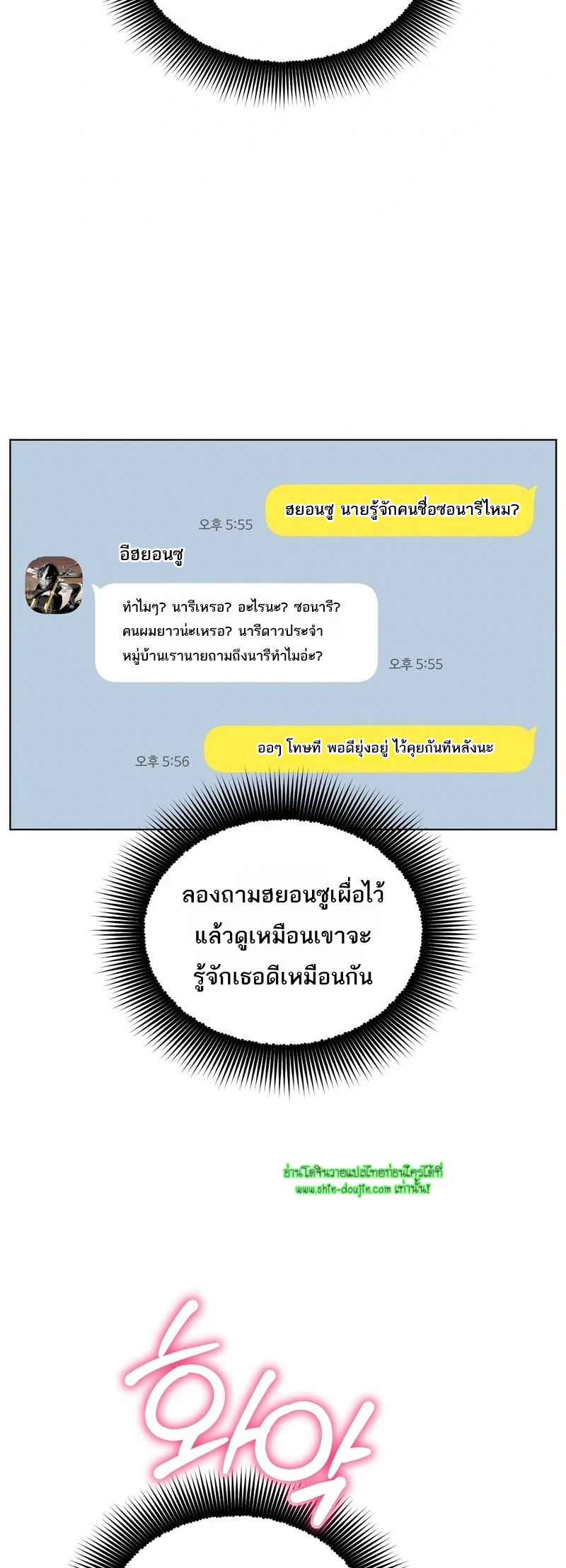 Heavy Rain Advisory EP 8